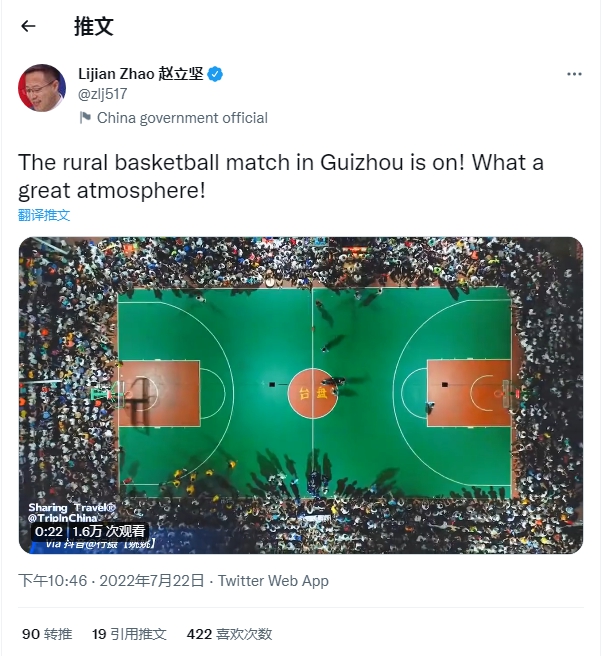 贵州台盘村村BA引爆乡村篮球文化