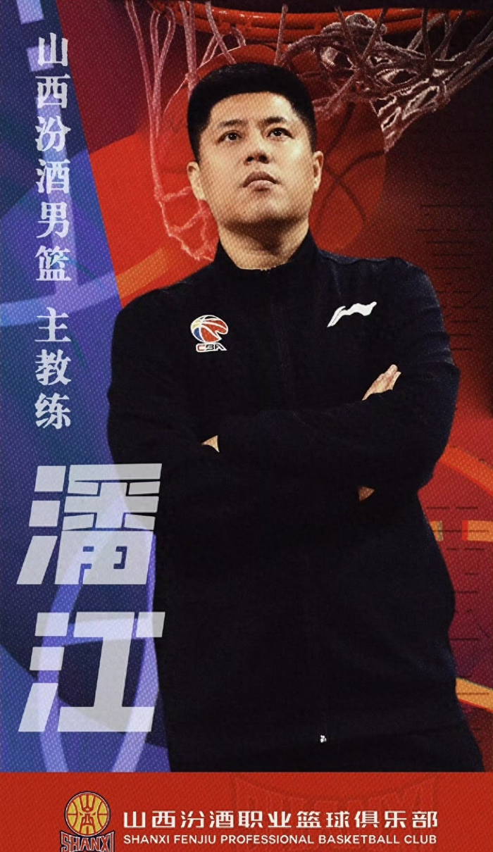 山西主帅潘江因赛后怒斥裁判遭CBA重罚